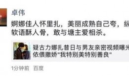 卓伟实锤过的爆料视频,揭秘娱乐圈惊人内幕