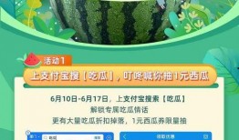 小程序免费吃瓜,小程序带你畅享夏日清凉盛宴